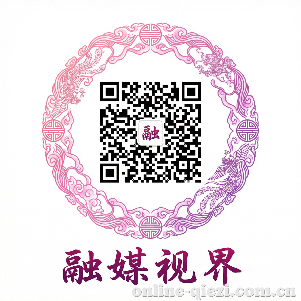 免费高清在线观看国产电影年度精选，汇聚当年度最具代表性的优质国产电影，记录中国电影产业的发展成就，见证国产电影的崛起历程。公众号二维码
